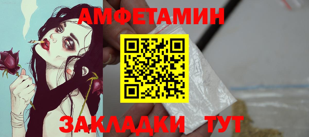 АМФЕТАМИН  дарк нет клад  Вход с VPN  Мыски  АМФ 97% 