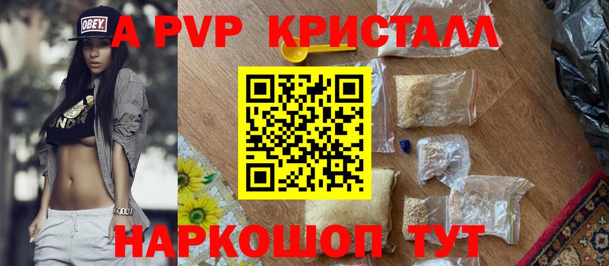 Мыски  А ПВП Соль  APVP СК КРИС  Вход с VPN  APVP Crystall 