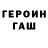 КЕТАМИН VHQ Davide Pocecco
