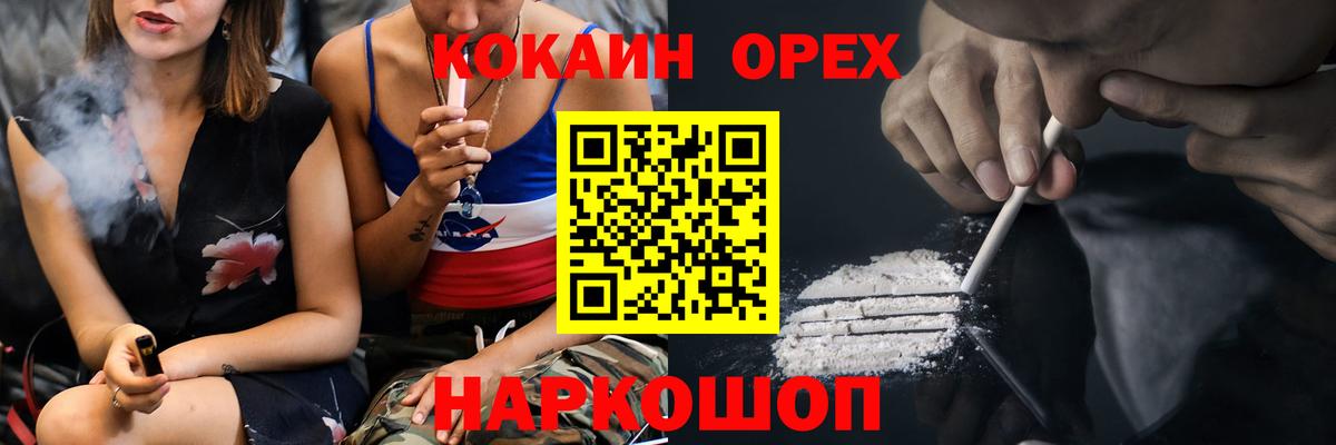 Cocaine Эквадор  Кокаин Columbia  COCAIN  Мыски  Вход с VPN 