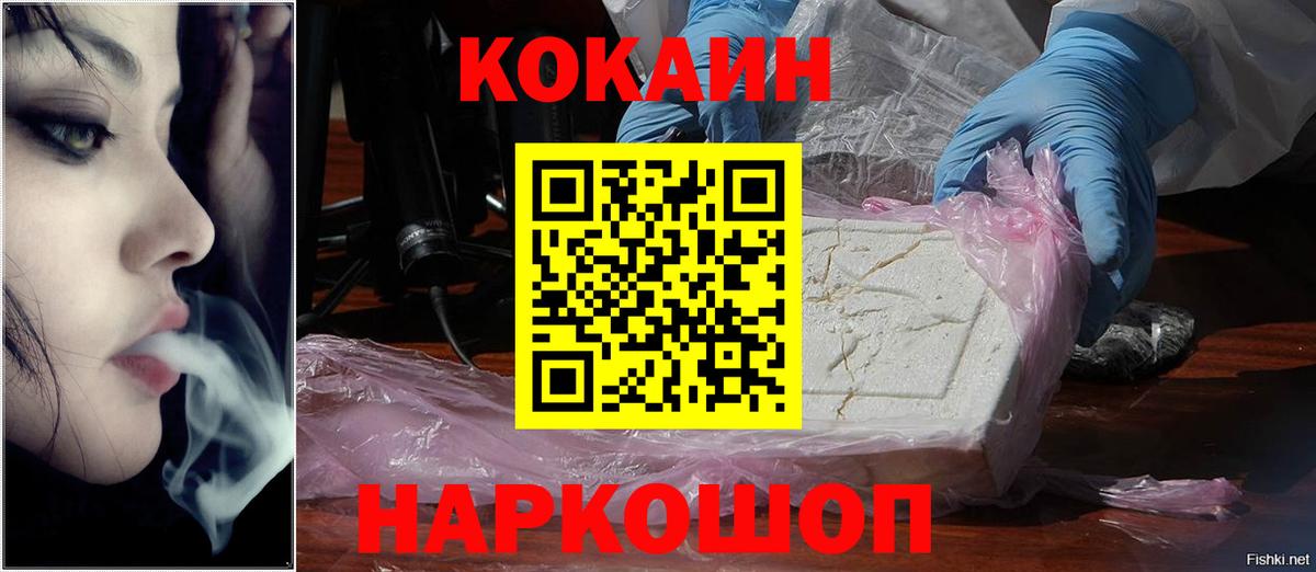 Кокаин Перу Мыски