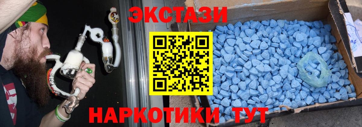 Ecstasy 300 mg Мыски
