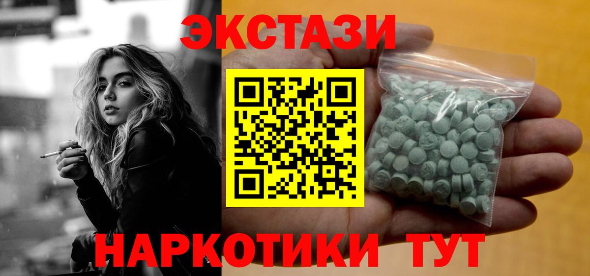 Ecstasy круглые  Вход с VPN  Ecstasy  ЭКСТАЗИ Punisher  Мыски 