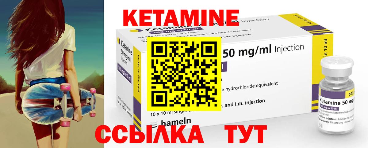 Кетамин VHQ Мыски