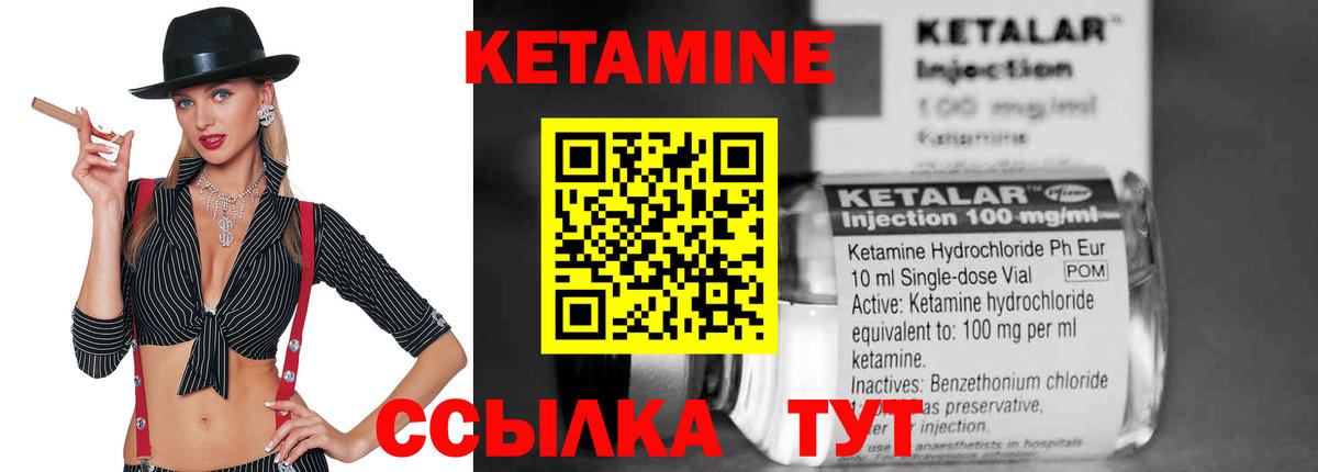КЕТАМИН VHQ  МЕГА зеркало  Мыски  Вход с VPN 