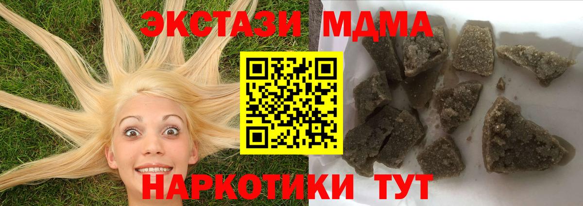 МДМА кристаллы Мыски