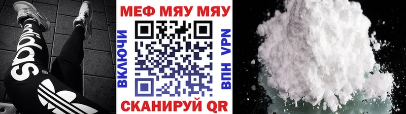 купить наркотики цена  Мыски  Меф мяу мяу 