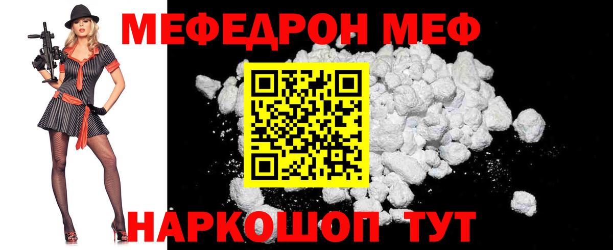 Мыски  МЯУ-МЯУ mephedrone  Меф  МЯУ-МЯУ  кракен сайт  Вход с VPN  Меф кристаллы 