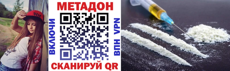 Метадон кристалл  Мыски 