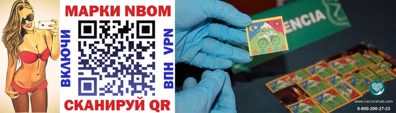 Марки 25I-NBOMe 1500мкг  omg ссылка  Мыски 