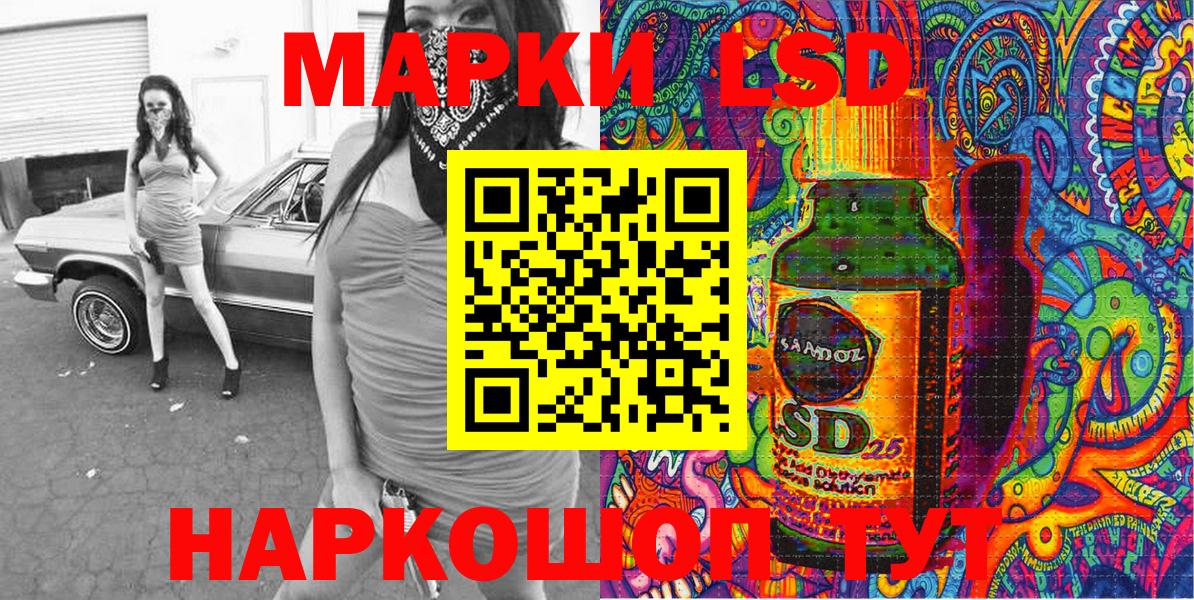 Наркотические марки 1,8мг Мыски